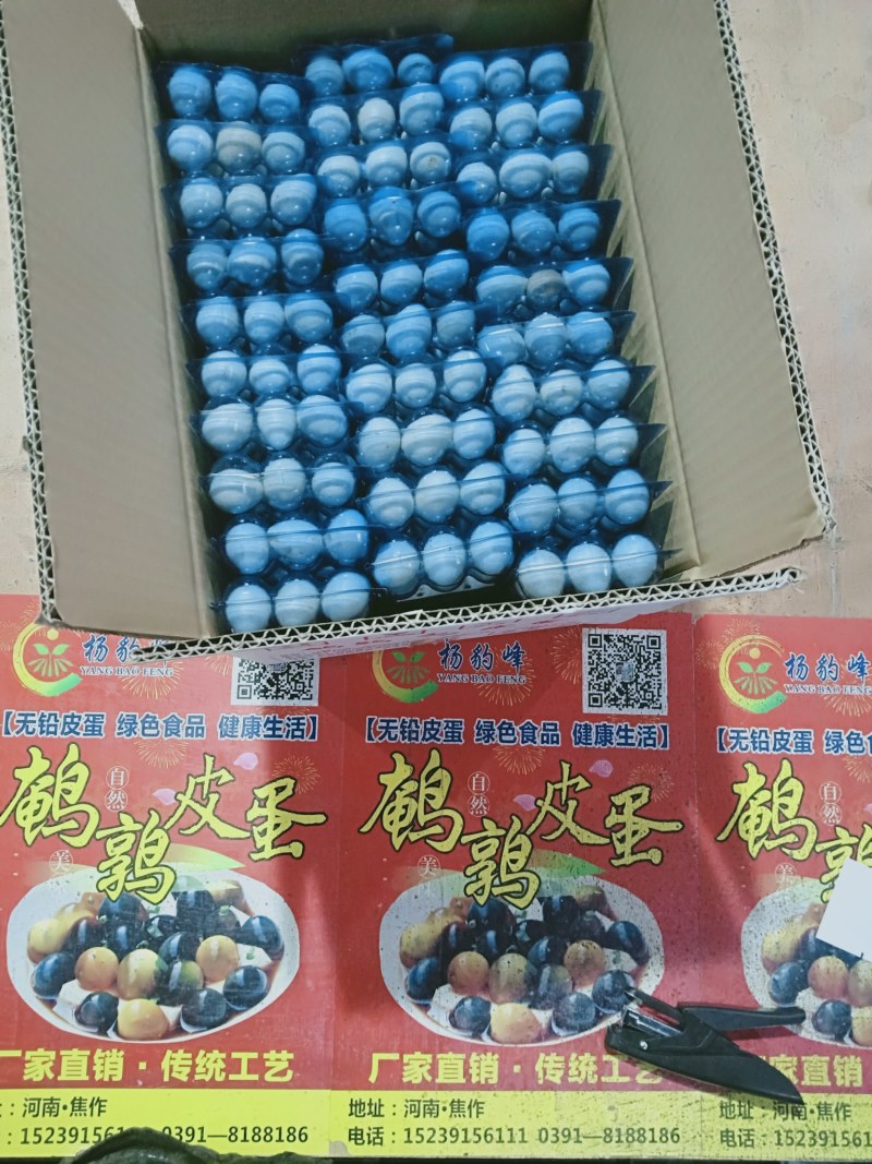 鹌鹑皮蛋松花蛋精品美味健康生活