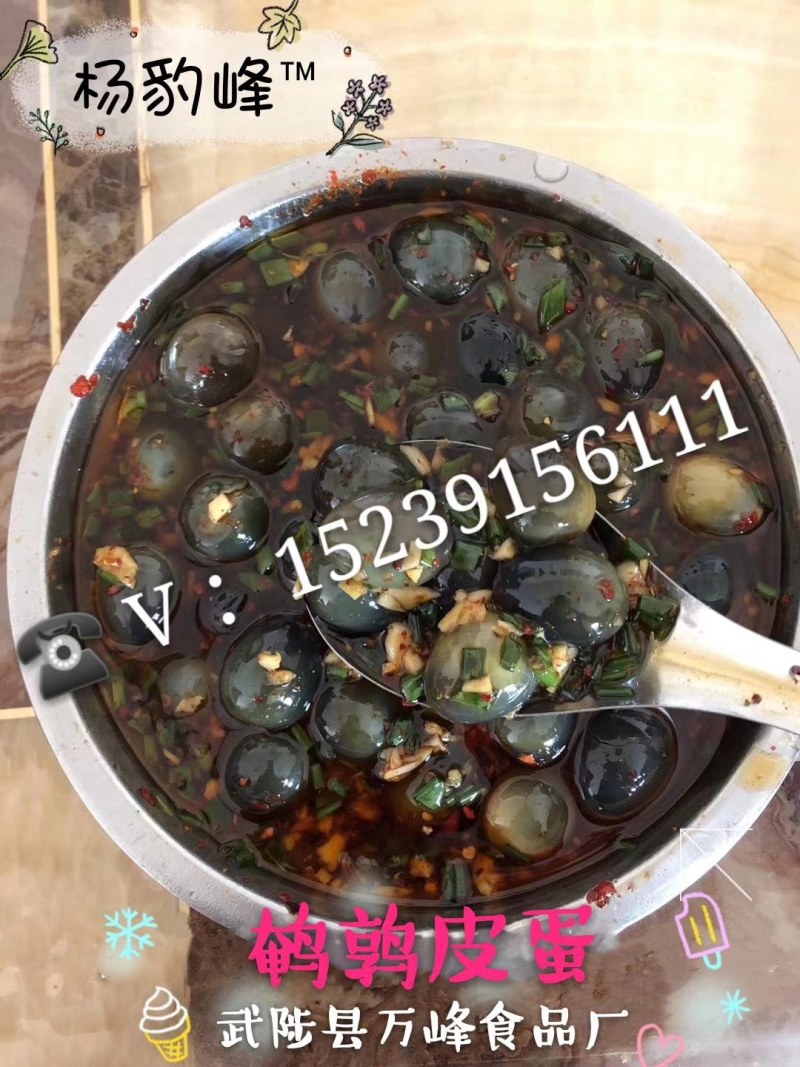 鹌鹑皮蛋松花蛋精品美味健康生活