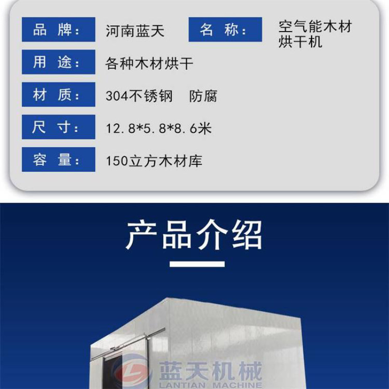 乌木烘干机乔木烘干机杨木皮子烘干机云南杉木烘干机