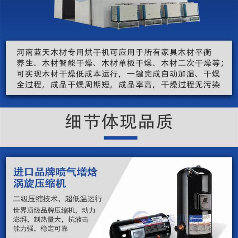 乌木烘干机乔木烘干机杨木皮子烘干机云南杉木烘干机