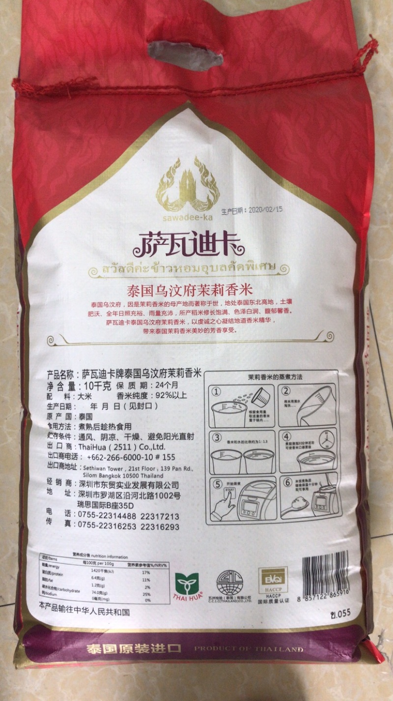 萨瓦迪卡泰国原装香米支持全国经销代理，量大价格可谈