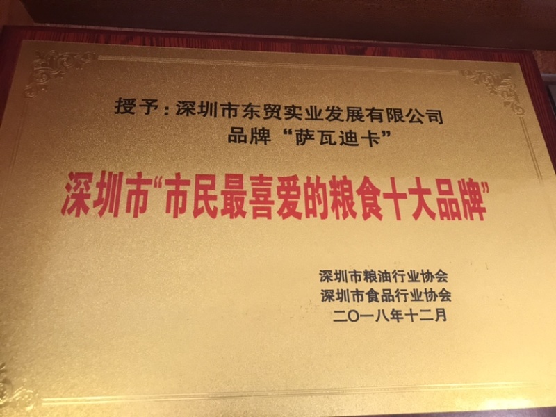 萨瓦迪卡泰国原装香米支持全国经销代理，量大价格可谈