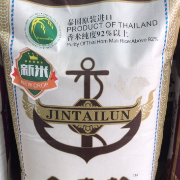 金泰轮泰国香米