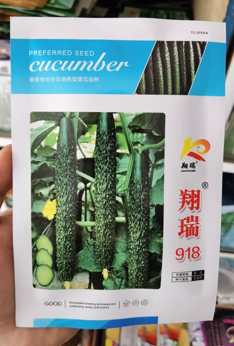 翔瑞918黄瓜种子