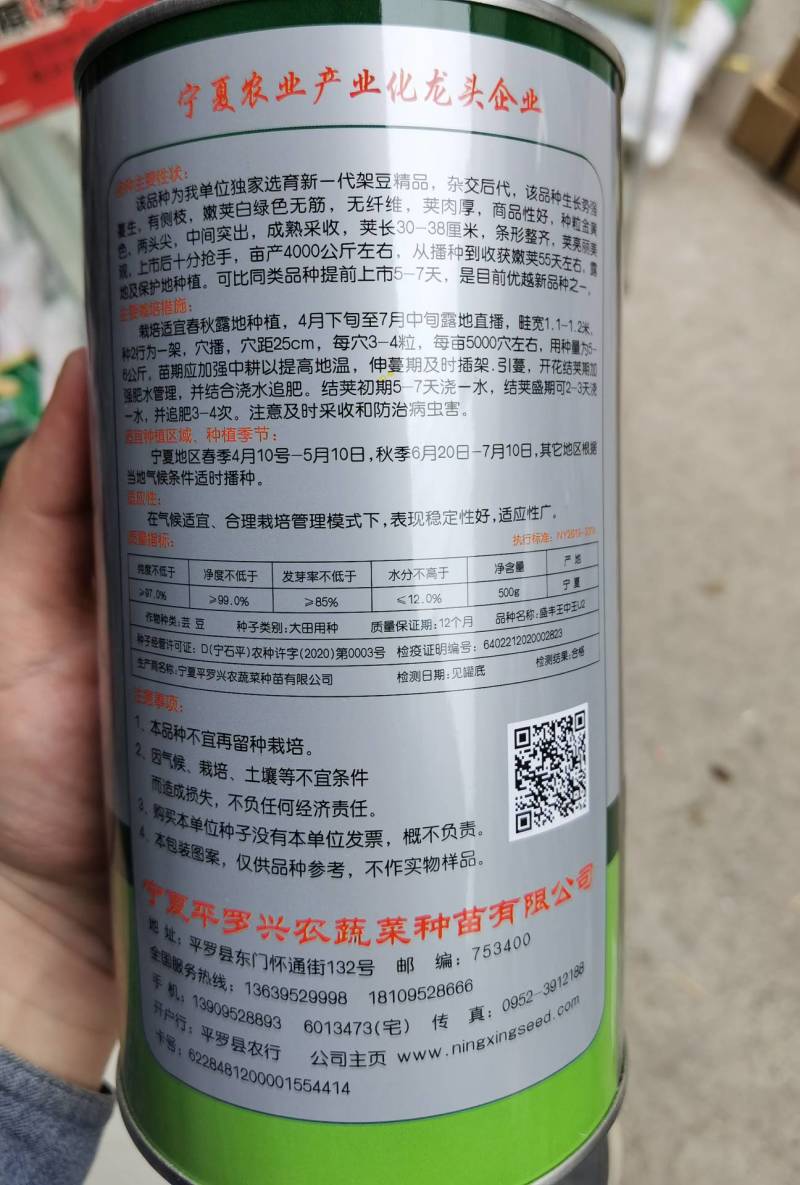 王中王四季豆种子，特高产中早熟，无纤维白绿无筋，亩产万斤