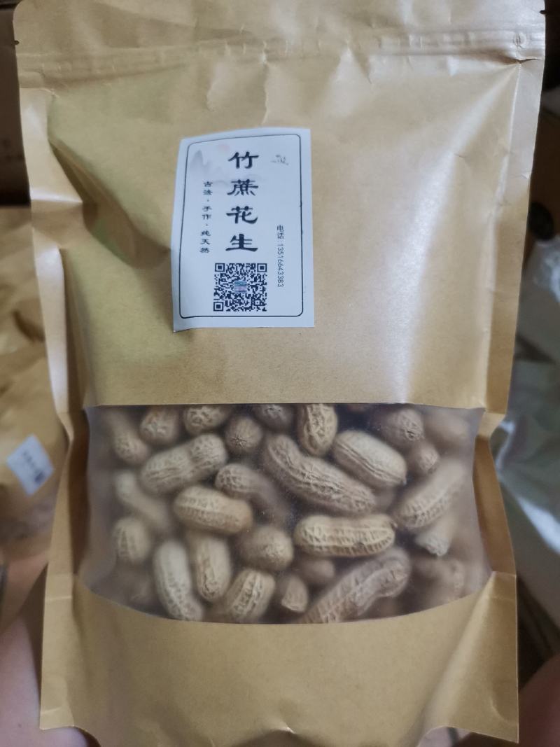 竹蔗花生广东农家土特产竹蔗花生带壳红衣花生