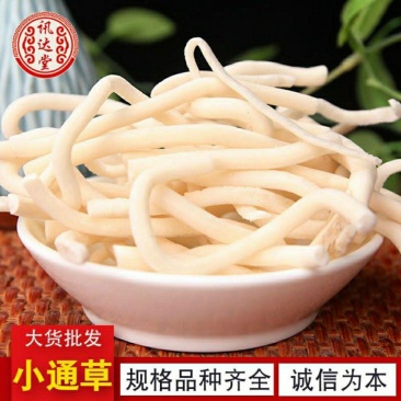 中药材小通草产后月子下乳通奶增奶包邮