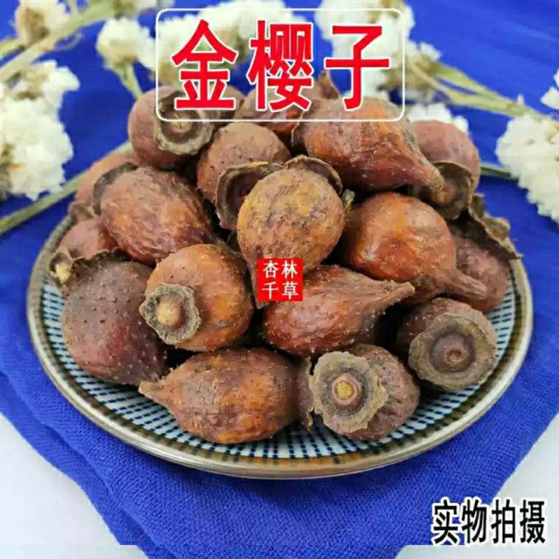 云南野生中药材金樱子金英子刺梨子包邮