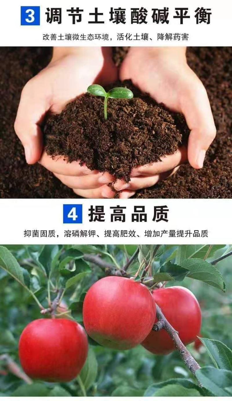土壤调理剂，生物有机肥料，调节土壤酸碱平衡，改良土壤