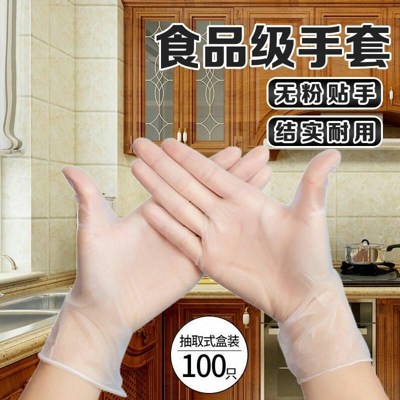 手套食品餐饮批发橡胶乳胶洗碗防水Pvc手套