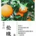 好山好水好脐橙产地直供一件代发