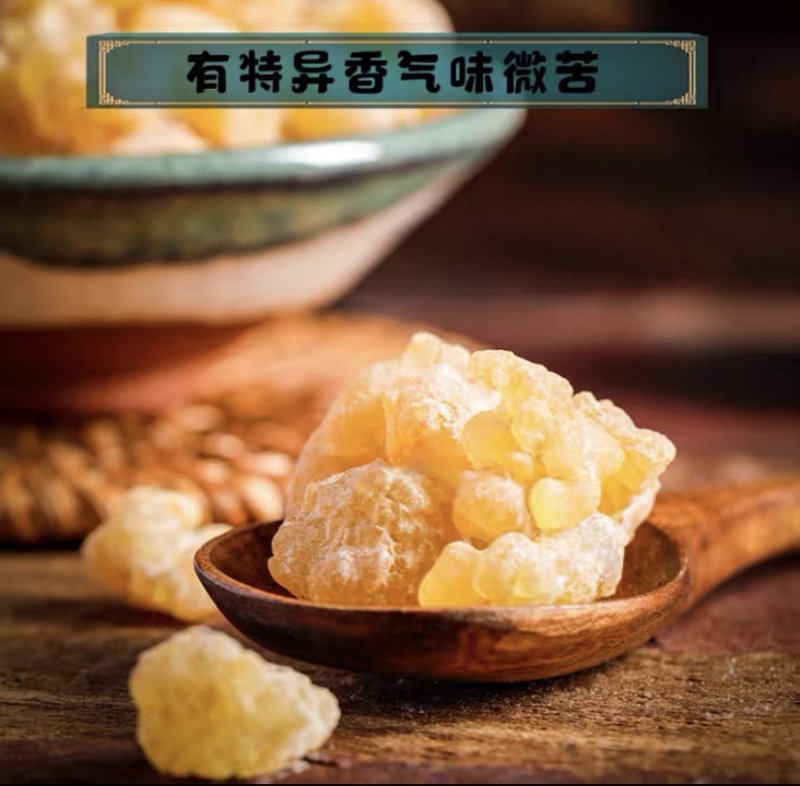乳香中药材500g包邮生乳香另售没药需要制联系我