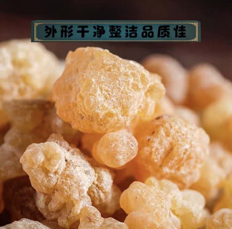 乳香中药材500g包邮生乳香另售没药需要制联系我