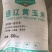 通辽碎玉米