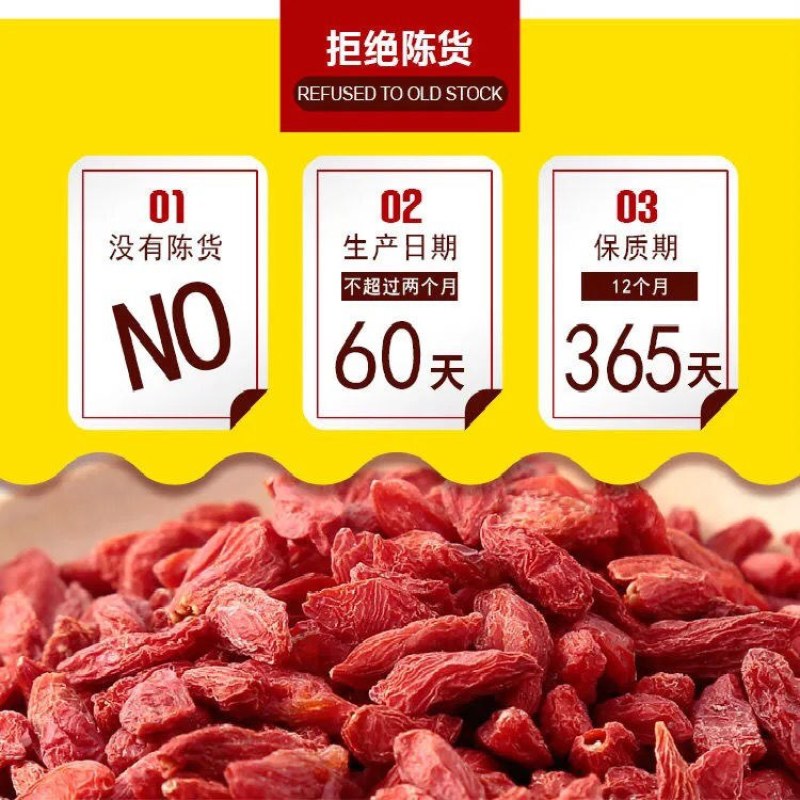 正宗宁夏枸杞100克，250克，500克，免费包邮