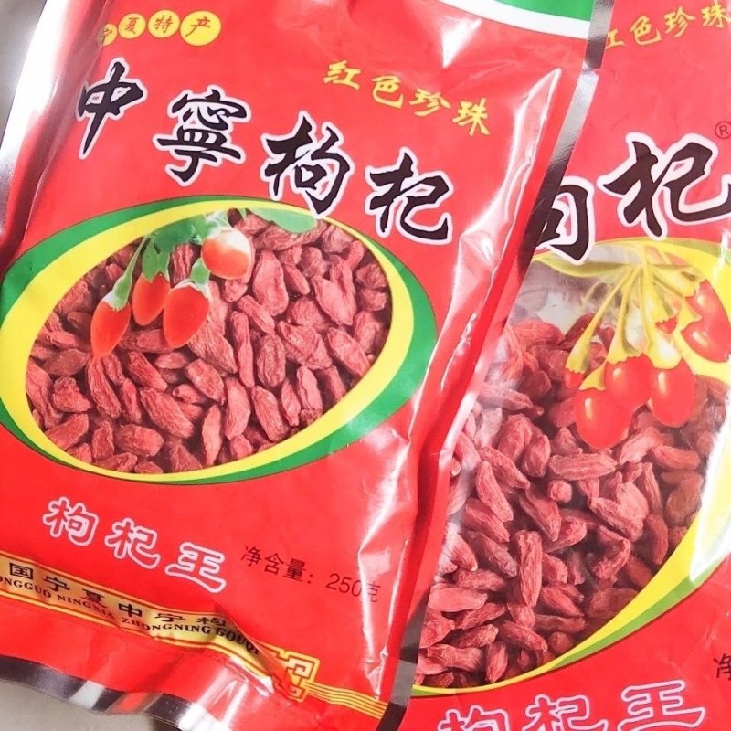 正宗宁夏枸杞100克，250克，500克，免费包邮