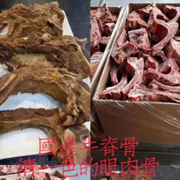 清真眼肉骨！炖肉汤，卤适合自助