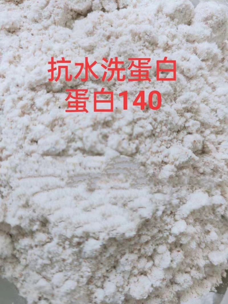 出售蛋白粉提蛋白。蛋白粉，