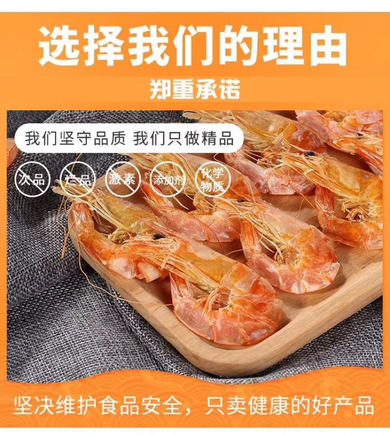 【批发】新货山东烤虾虾干各种规格一手货源对接电商