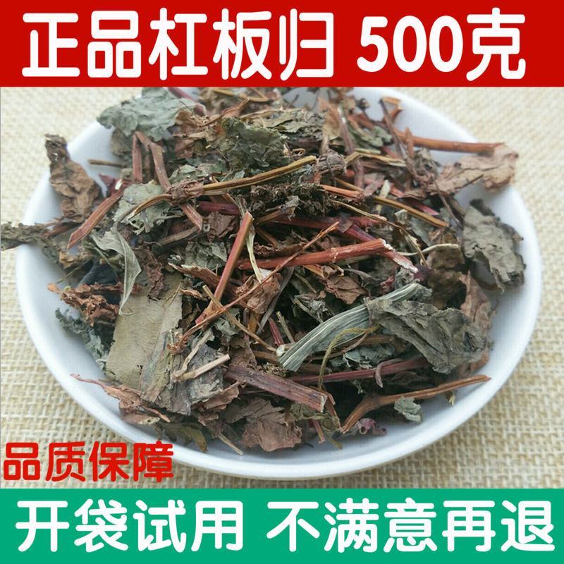 杠板归野生扛板归河白草犁头草新货干货包邮