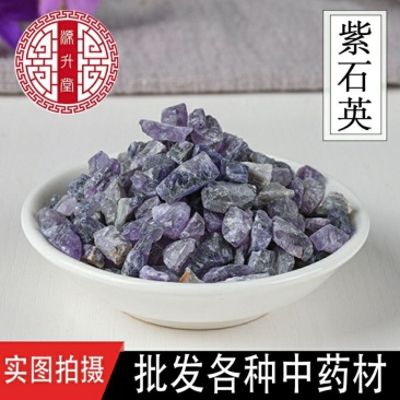 矿石类中药材正品紫石英净货无杂质包邮