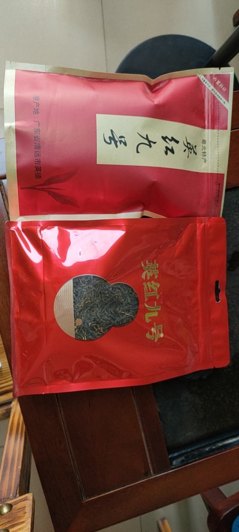 广东清远英德高山生态环保英德英红九号红茶