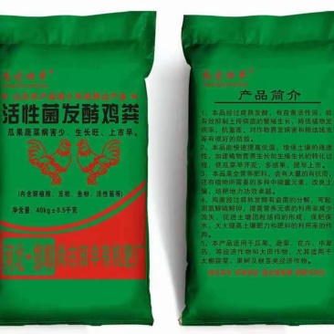 (热销)发酵腐熟纯鸡粪活性土壤板结增产增收全国发货