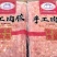爽滑猪肉胶猪肉馅肉泥饺子云吞包子馅肉丸馅2.5KG*4包