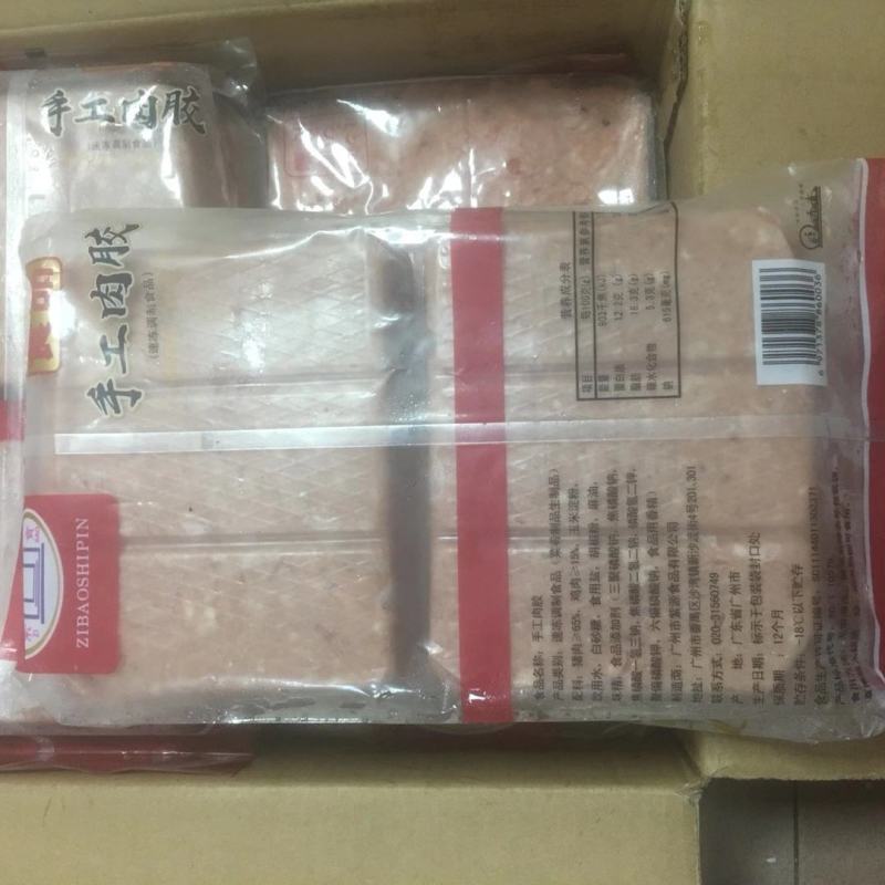 爽滑猪肉胶猪肉馅肉泥饺子云吞包子馅肉丸馅2.5KG*4包
