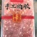 爽滑猪肉胶猪肉馅肉泥饺子云吞包子馅肉丸馅2.5KG*4包