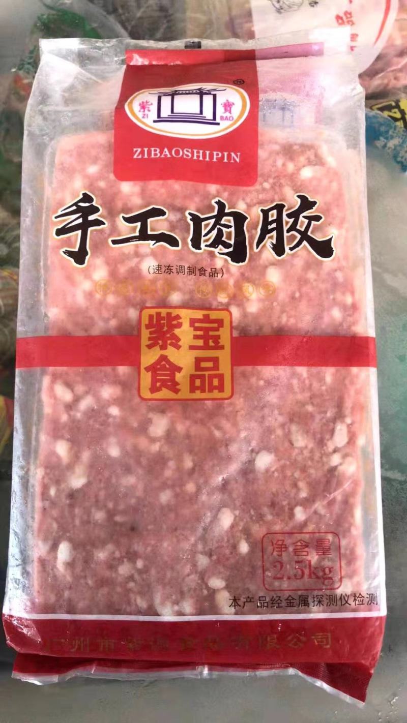 爽滑猪肉胶猪肉馅肉泥饺子云吞包子馅肉丸馅2.5KG*4包