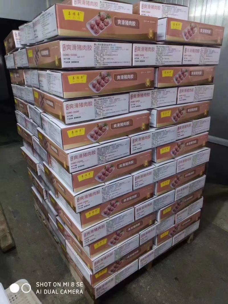 爽滑猪肉胶猪肉馅肉泥饺子云吞包子馅肉丸馅2.5KG*4包