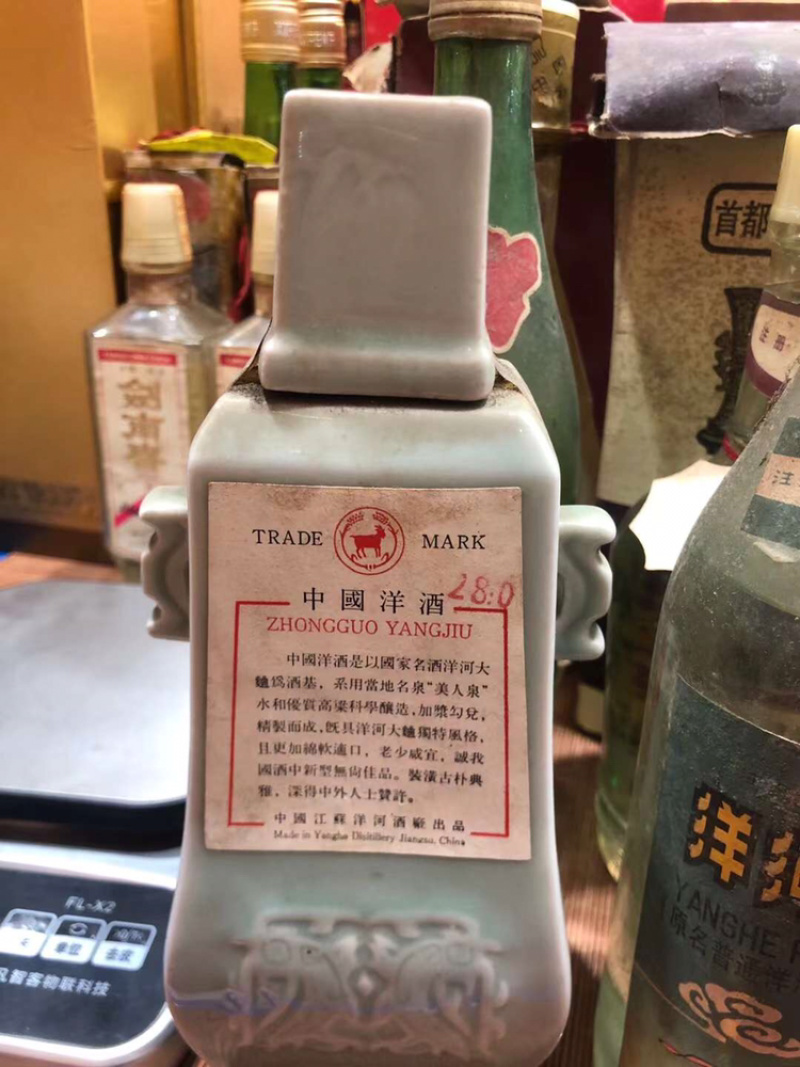 洋河之【中国洋酒】这酒真不简单喜欢速度