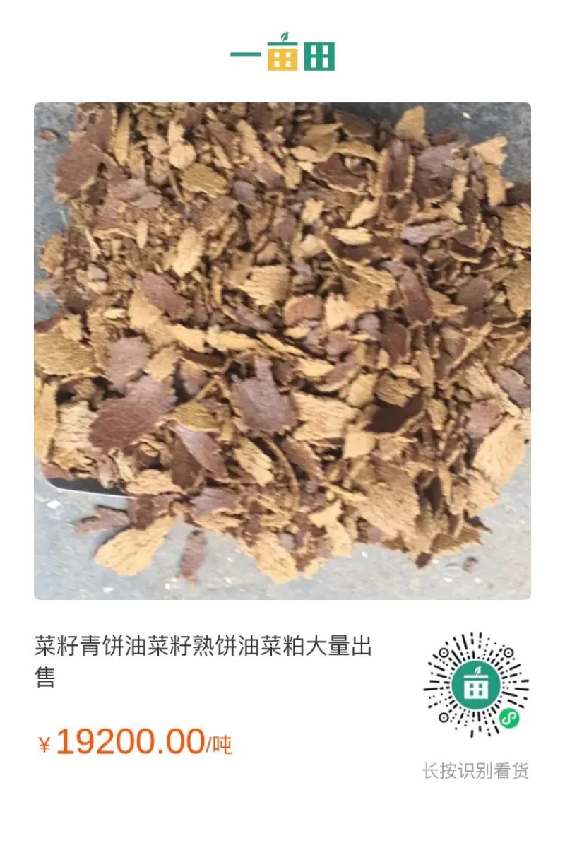 大量现货供应油菜粕质量保证无后顾之忧各种指标全部达到国家