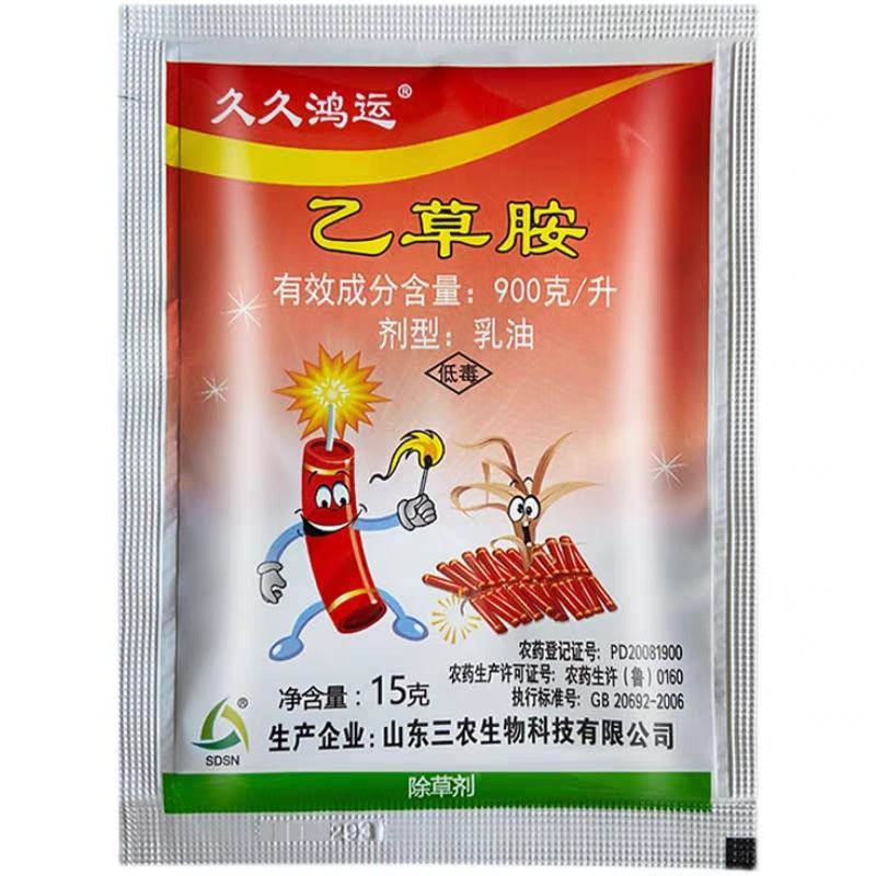 乙草胺老品牌，大豆，玉米，油菜花，生棉花田苗前除草剂
