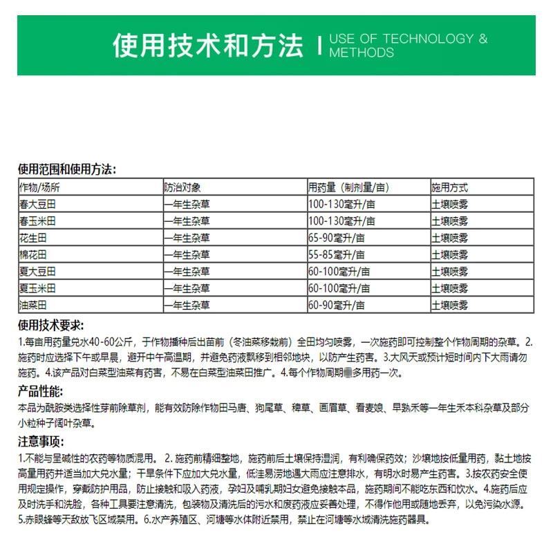 乙草胺老品牌，大豆，玉米，油菜花，生棉花田苗前除草剂