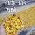 饲料原料