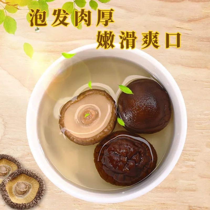 新货包邮可代发西峡香菇肉厚无根餐饮商户专用质优价