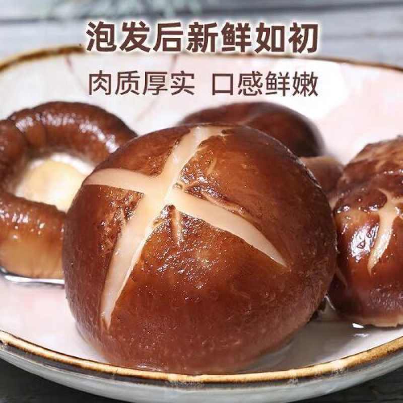 新货包邮可代发西峡香菇肉厚无根餐饮商户专用质优价