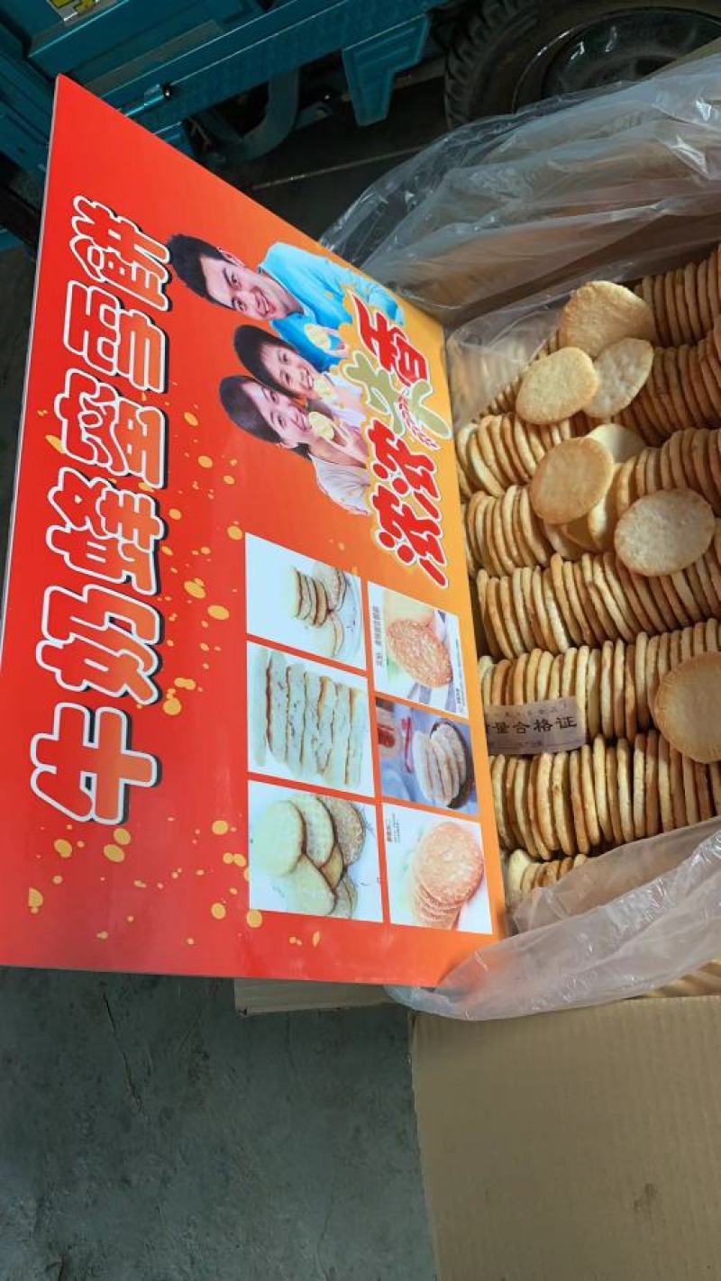 独立包装蜂蜜牛奶雪饼跑江湖地摊货源产品批发