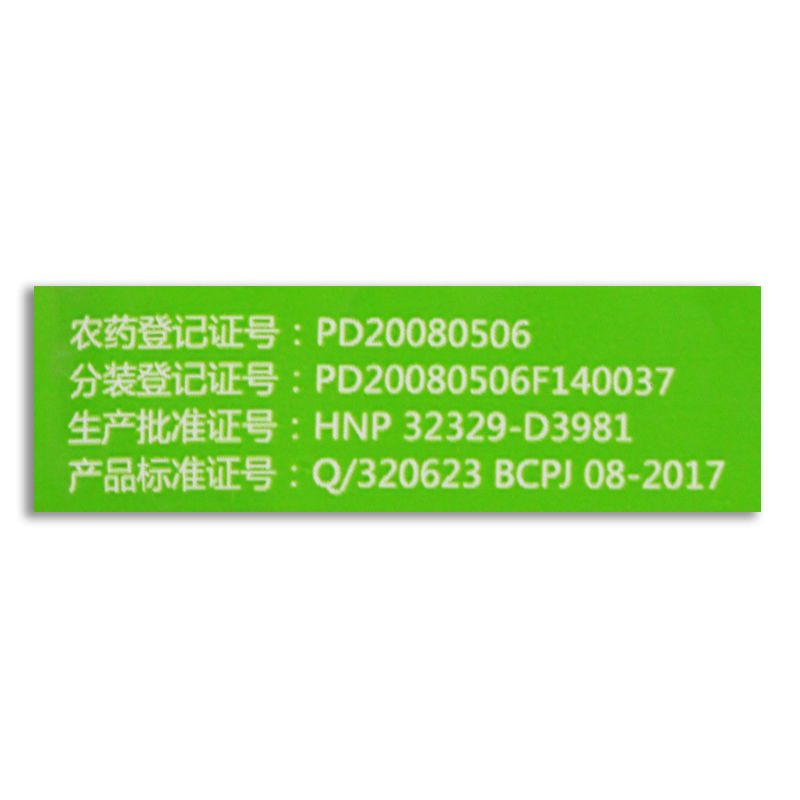 德国巴斯夫百泰唑醚代森联葡萄柑橘霜霉病疮痂病炭疽病杀菌剂