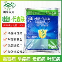 德国巴斯夫百泰唑醚代森联葡萄柑橘霜霉病疮痂病炭疽病杀菌剂