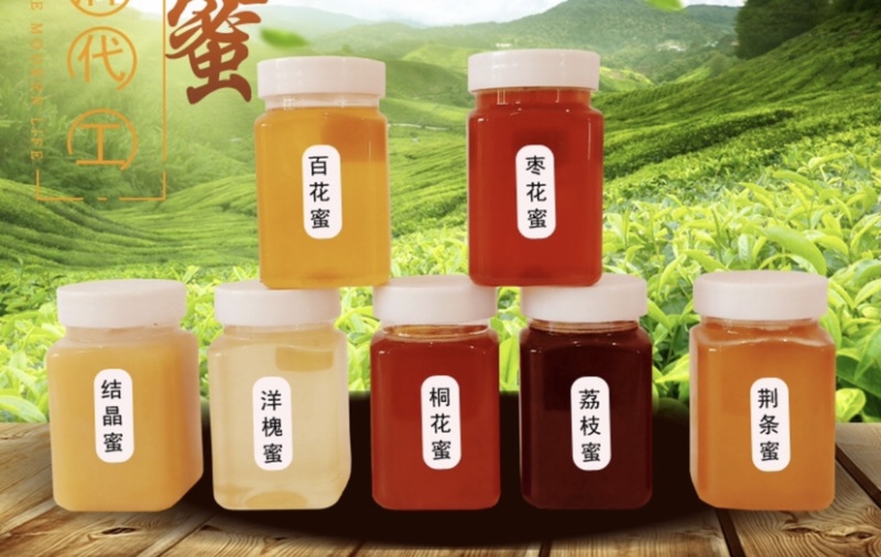 百花蜜，杨槐蜜，枸杞蜜，苹果蜜，枣花蜜，桐花蜜等