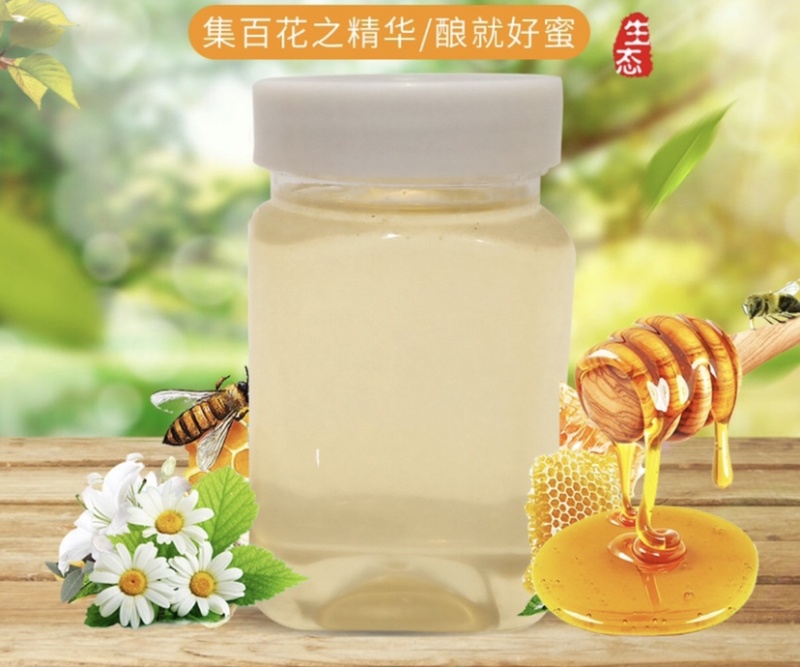 百花蜜，杨槐蜜，枸杞蜜，苹果蜜，枣花蜜，桐花蜜等
