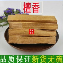 中药材檀香檀香檀香木散装包邮