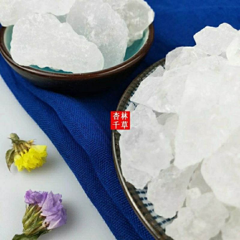 中药材白矾明矾块食用级泡脚手出汗包邮