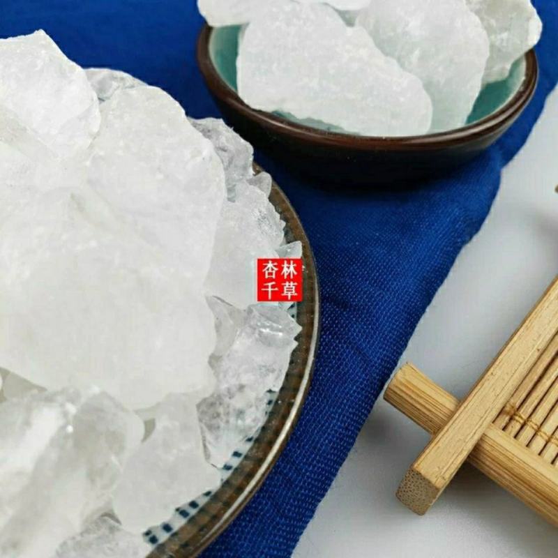 中药材白矾明矾块食用级泡脚手出汗包邮