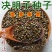 决明子种子中药材生决明子种籽草决明孑春季种植玩具沙可装枕
