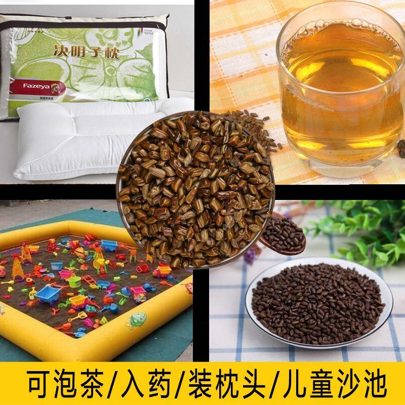 决明子种子中药材生决明子种籽草决明孑春季种植玩具沙可装枕