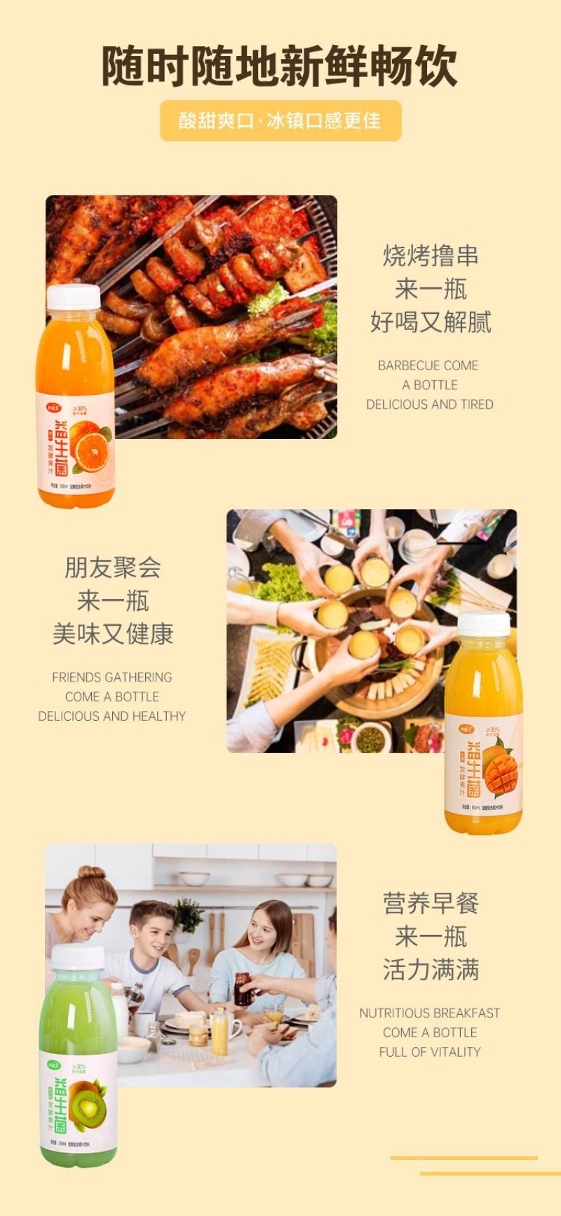 饮料